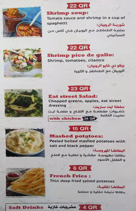 Menu of Eat Street Kitchen, Al Nasr, Doha  