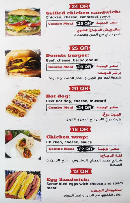 Menu of Eat Street Kitchen, Al Nasr, Doha  