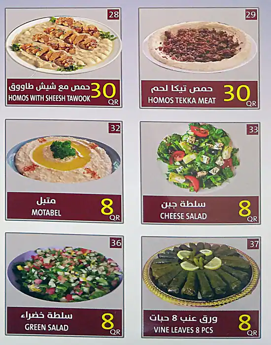 Menu of Bbq King, Al Nasr, Doha  