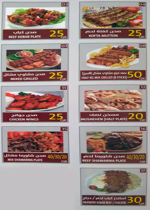 Menu of Bbq King, Al Nasr, Doha  