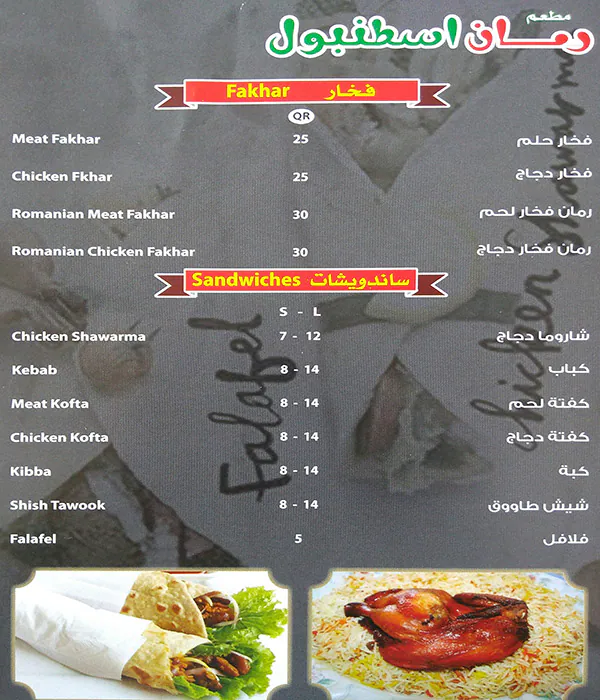 Tasty food Turkishmenu Al Muntazah, Doha