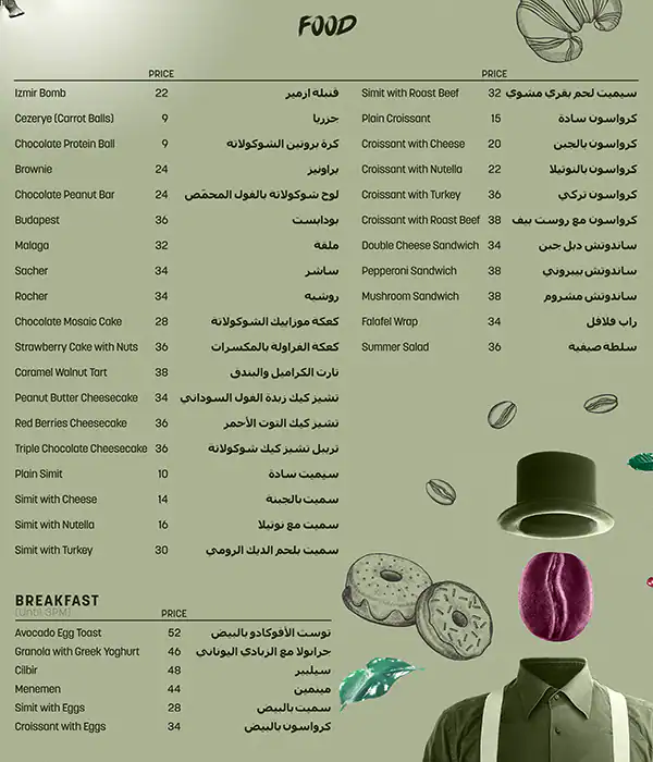 Menu of Calm Street Coffee & Roastery, Lusail, Doha  