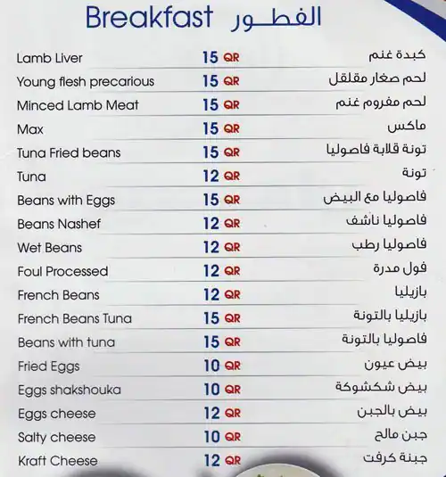 Menu of Raydan Restaurant, Muaither, Doha  