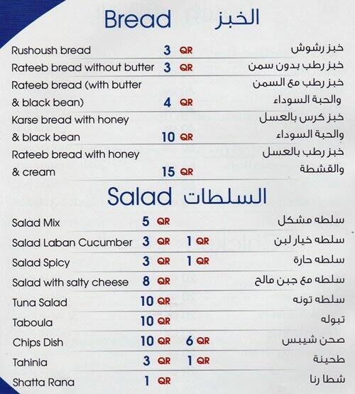 Menu of Raydan Restaurant, Muaither, Doha  