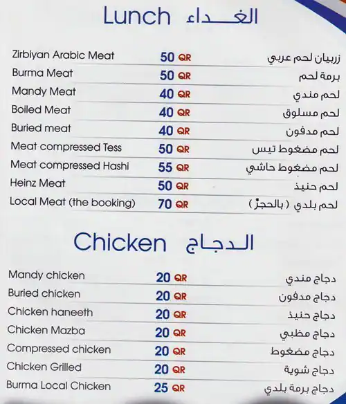 Menu of Raydan Restaurant, Muaither, Doha  