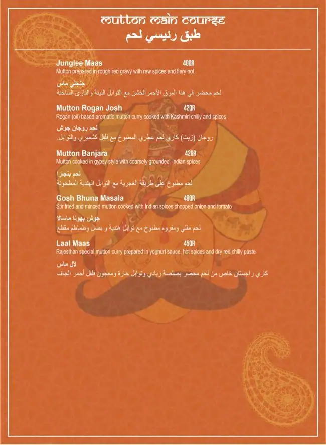 Menu of Kesariya Sweets And Restaurant, Al Hilal, Doha  