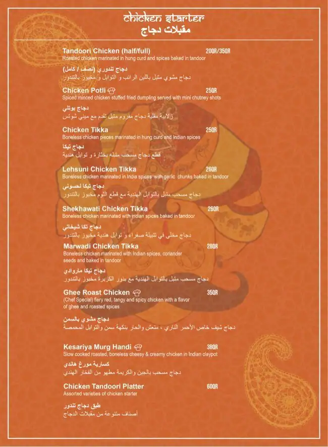 Menu of Kesariya Sweets And Restaurant, Al Hilal, Doha  