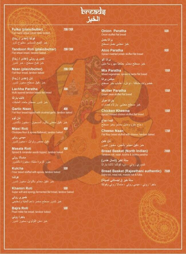 Menu of Kesariya Sweets And Restaurant, Al Hilal, Doha  