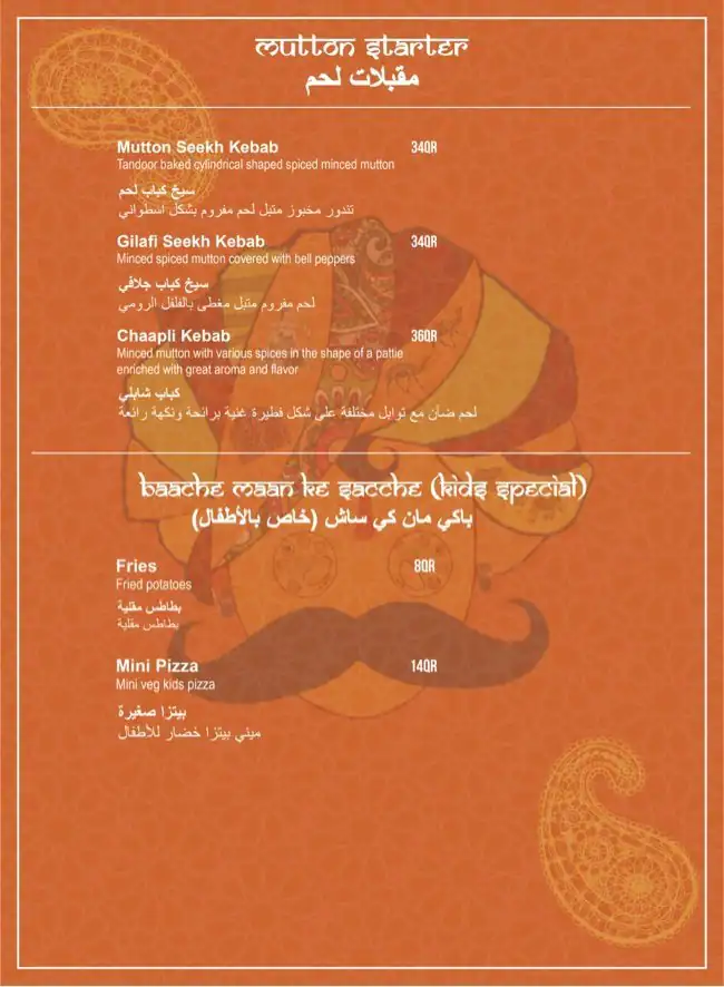 Menu of Kesariya Sweets And Restaurant, Al Hilal, Doha  