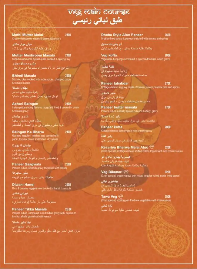 Menu of Kesariya Sweets And Restaurant, Al Hilal, Doha  