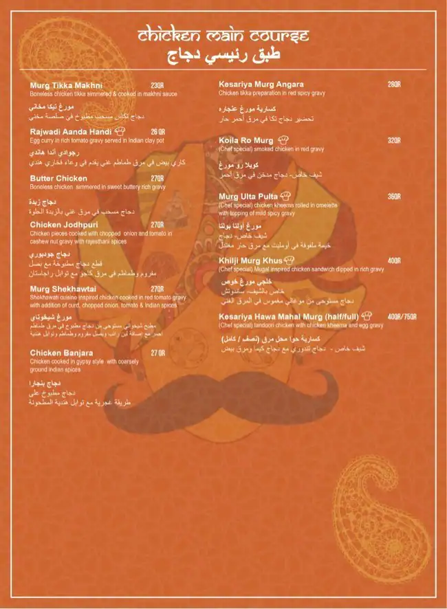 Menu of Kesariya Sweets And Restaurant, Al Hilal, Doha  