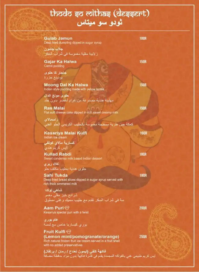 Menu of Kesariya Sweets And Restaurant, Al Hilal, Doha  