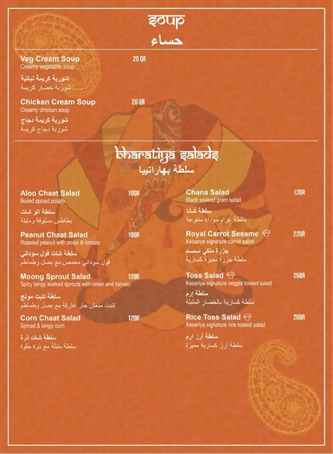 Menu of Kesariya Sweets And Restaurant, Al Hilal, Doha  