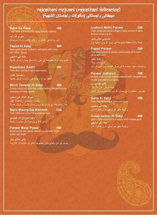 Menu of Kesariya Sweets And Restaurant, Al Hilal, Doha  