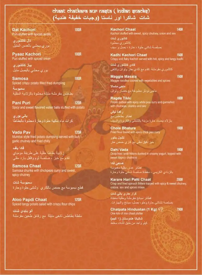 Menu of Kesariya Sweets And Restaurant, Al Hilal, Doha  