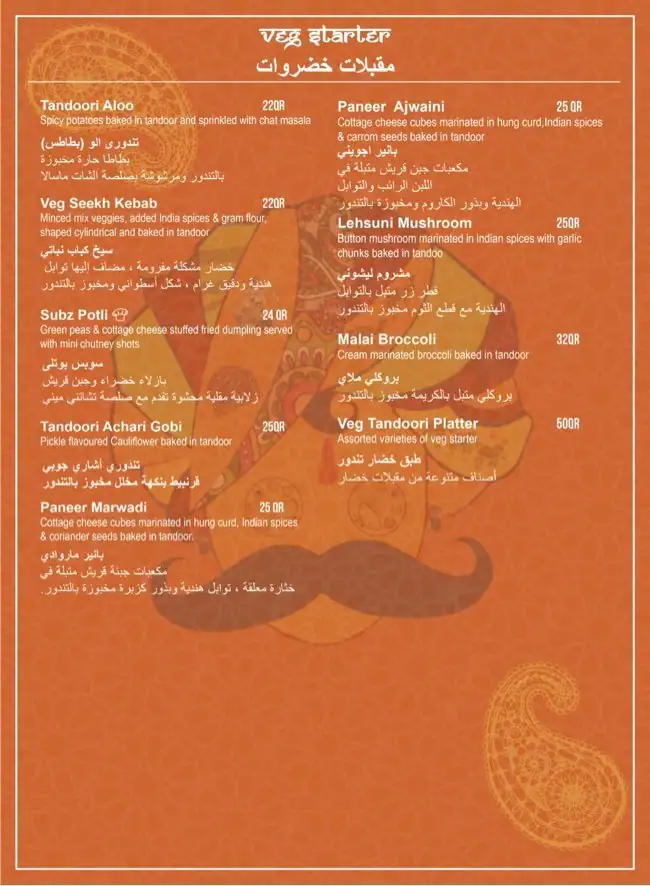 Menu of Kesariya Sweets And Restaurant, Al Hilal, Doha  