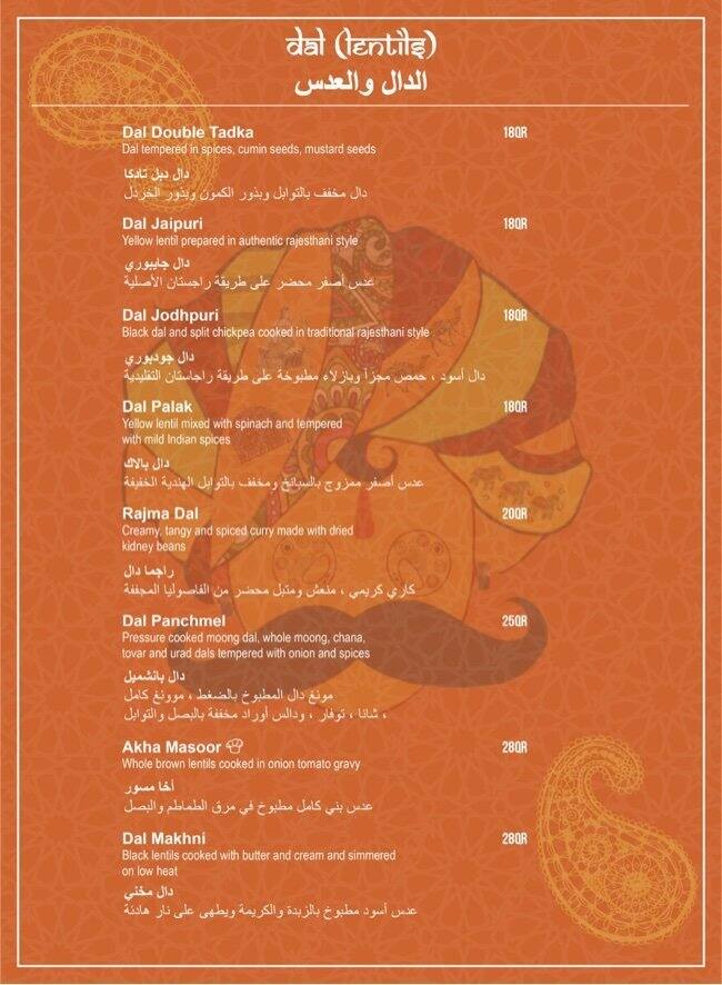 Menu of Kesariya Sweets And Restaurant, Al Hilal, Doha  