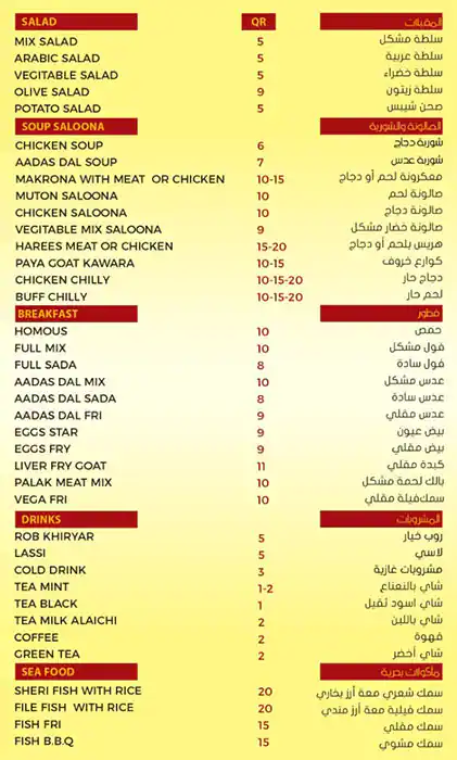 Best restaurant menu near Plaza Inn Doha Al Souq Doha