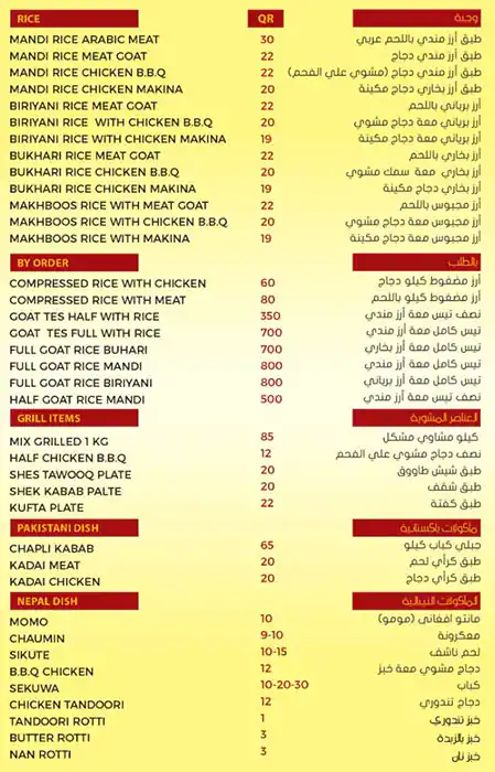 Menu of Afghani Union Mandi Restaurant & Popular Cuisine, Najma, Doha  