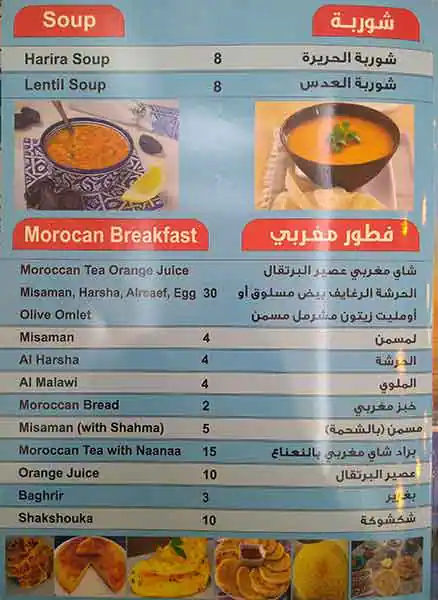 Menu of Walili Restaurant مطعم وليلي, Al Ghanim, Doha  