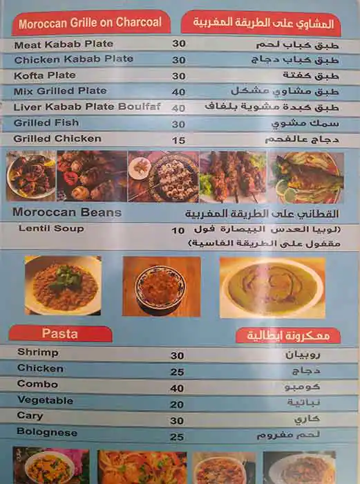 Menu of Walili Restaurant مطعم وليلي, Al Ghanim, Doha  