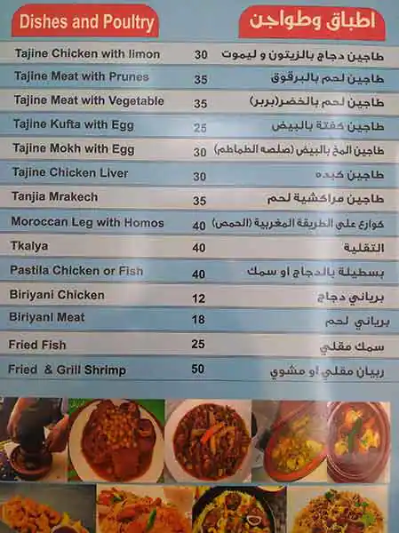 Menu of Walili Restaurant مطعم وليلي, Al Ghanim, Doha  