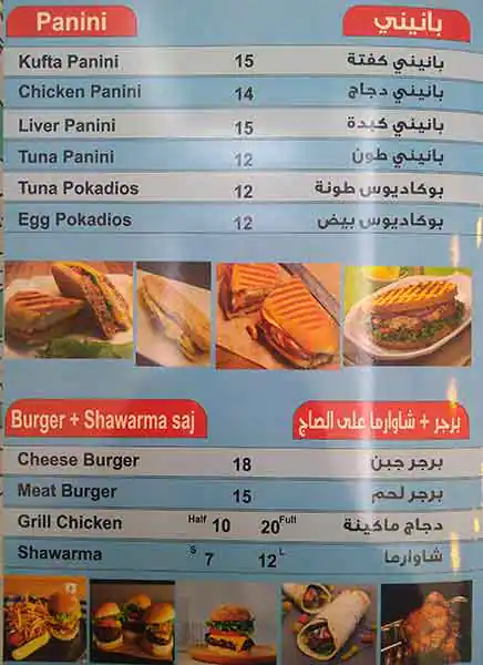 Menu of Walili Restaurant مطعم وليلي, Al Ghanim, Doha  