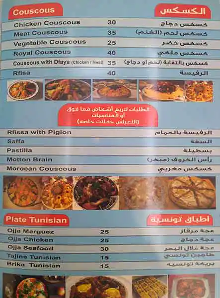 Menu of Walili Restaurant مطعم وليلي, Al Ghanim, Doha  