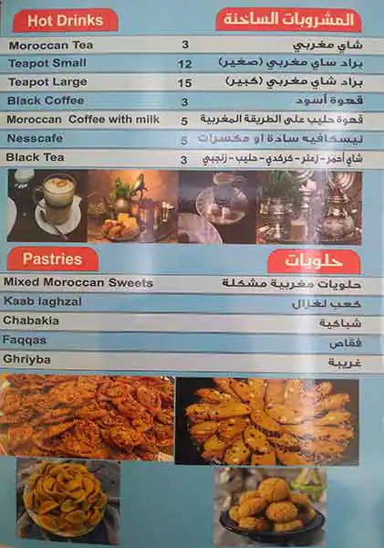 Menu of Walili Restaurant مطعم وليلي, Al Ghanim, Doha  