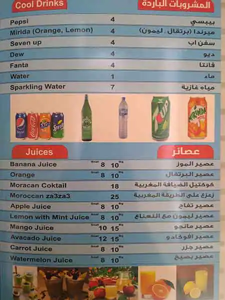 Menu of Walili Restaurant مطعم وليلي, Al Ghanim, Doha  