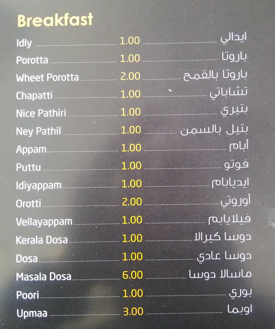 Tasty food Indianmenu Al Ghanim, Doha
