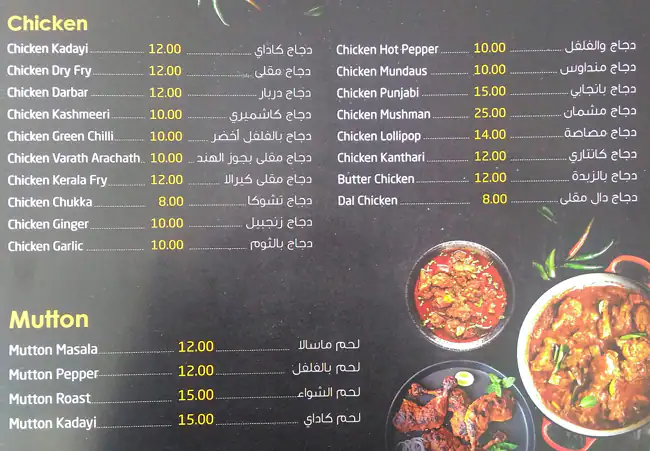 Menu of Puyyapila Restaurant, Al Ghanim, Doha  