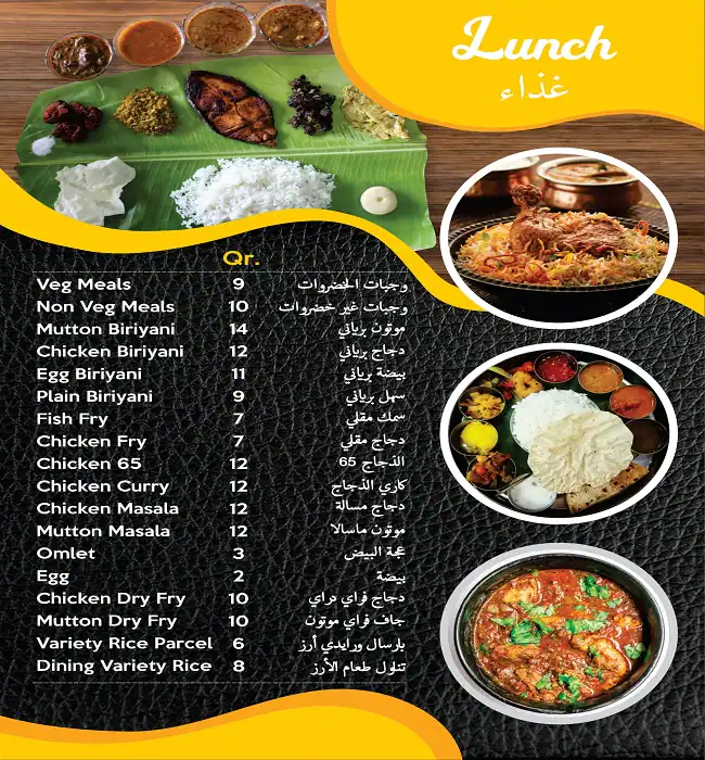 Menu of Amma Restaurant, Old Airport Area, Doha  