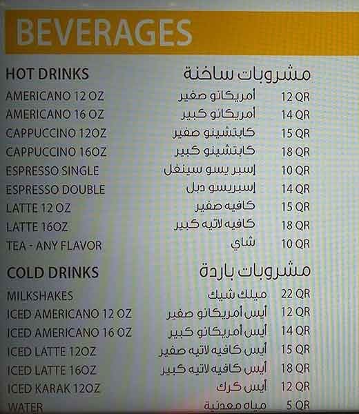 Menu of Rice To Riches, Al Gharafa, Doha  