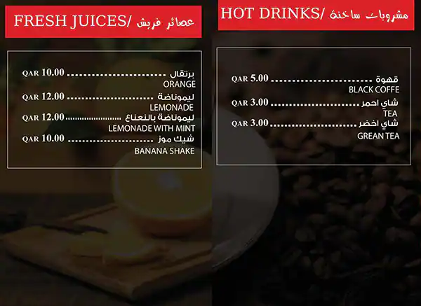 Menu of Baha Restaurant, Salwa Road, Doha  