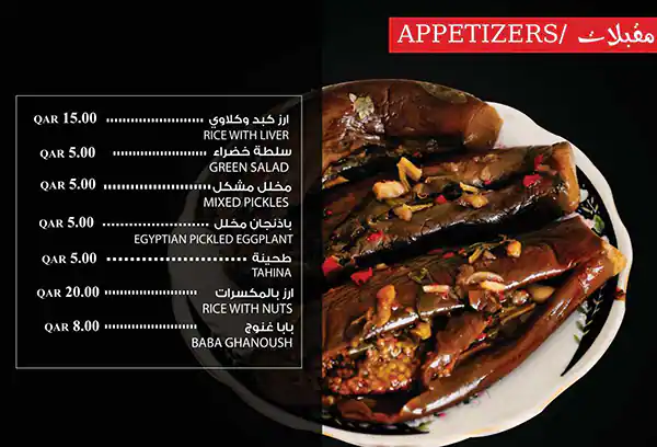 Menu of Baha Restaurant, Salwa Road, Doha  