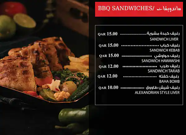 Menu of Baha Restaurant, Salwa Road, Doha  