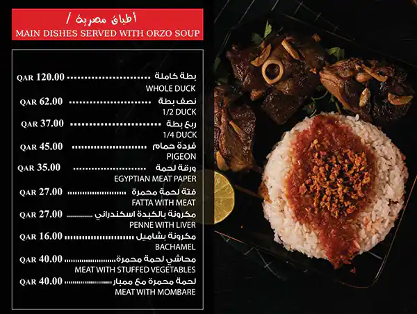 Menu of Baha Restaurant, Salwa Road, Doha  