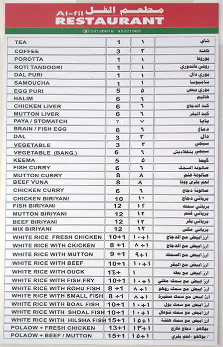 Tasty food Bangladeshimenu Umm Salal Mohammed, Doha