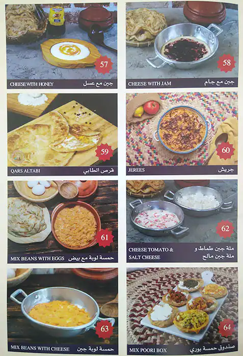 Menu of Zoara, Umm Salal Mohammed, Doha  