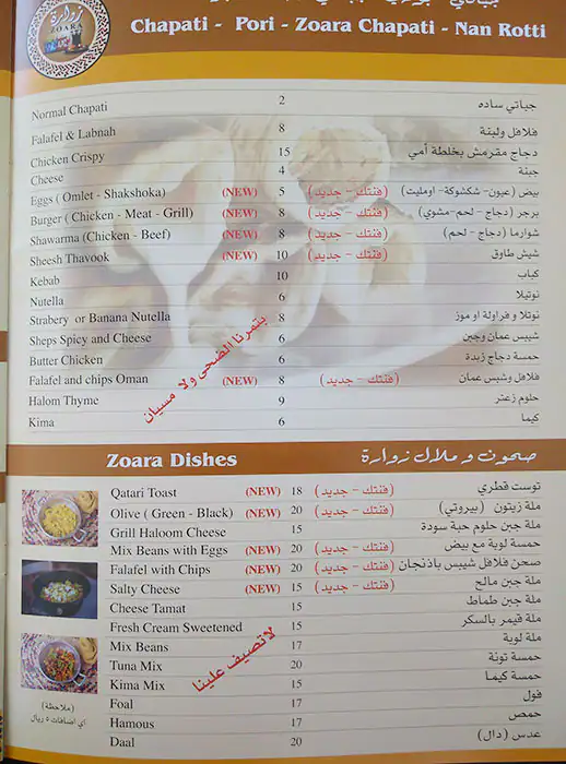 Tasty food Arabianmenu Umm Salal Mohammed, Doha