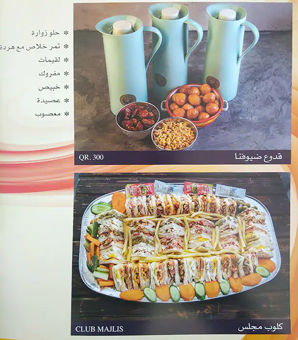 Menu of Zoara, Umm Salal Mohammed, Doha  