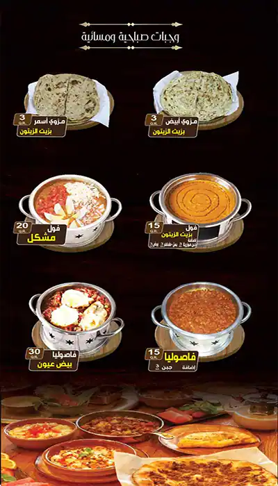 Menu of Hal Aldar هل الدار, Umm Salal Mohammed, Doha  