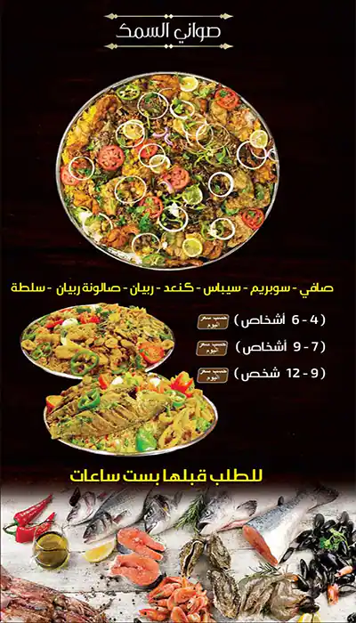 Tasty food Arabianmenu Umm Salal Mohammed, Doha