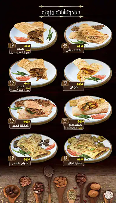 Menu of Hal Aldar هل الدار, Umm Salal Mohammed, Doha  