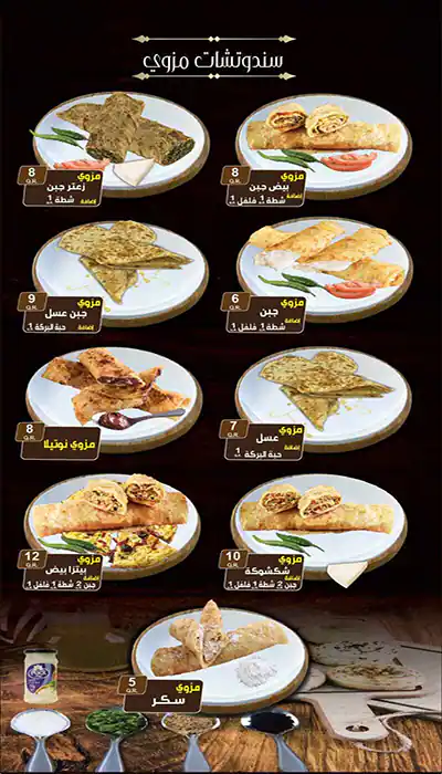 Menu of Hal Aldar هل الدار, Umm Salal Mohammed, Doha  