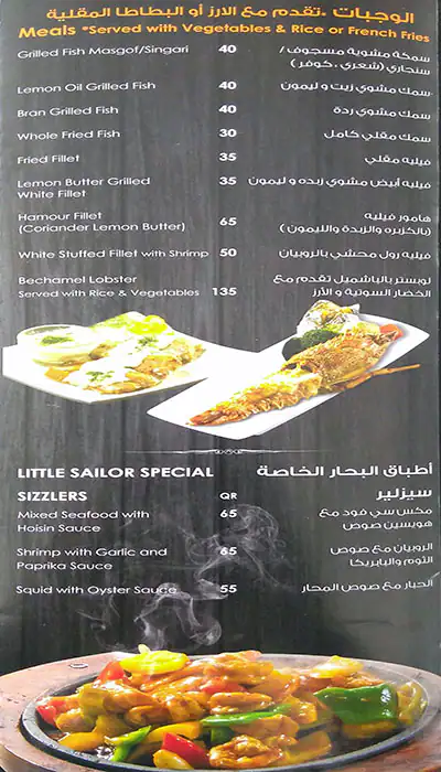 Tasty food Arabianmenu Umm Salal Mohammed, Doha