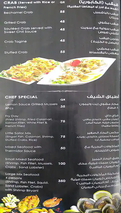 Menu of Fish Sailor  Seafood, Umm Salal Mohammed, Doha  