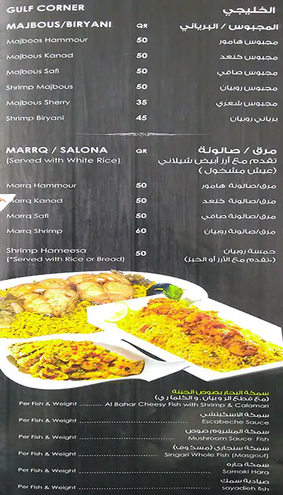 Menu of Fish Sailor  Seafood, Umm Salal Mohammed, Doha  