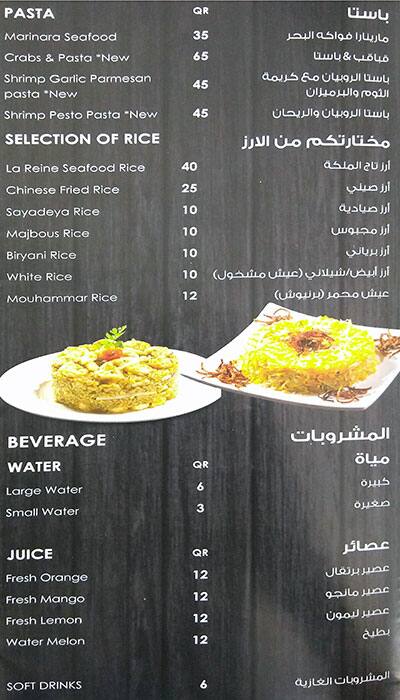 Menu of Fish Sailor  Seafood, Umm Salal Mohammed, Doha  